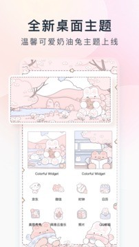 colorfulwidget图2