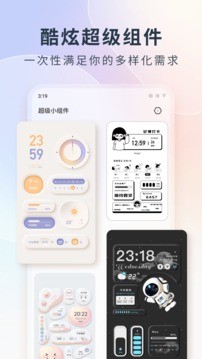 colorfulwidget图3