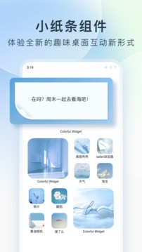colorfulwidget图4