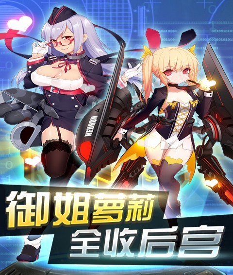 超次元战姬(2)