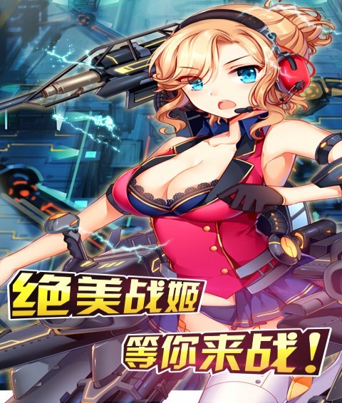 超次元战姬(4)