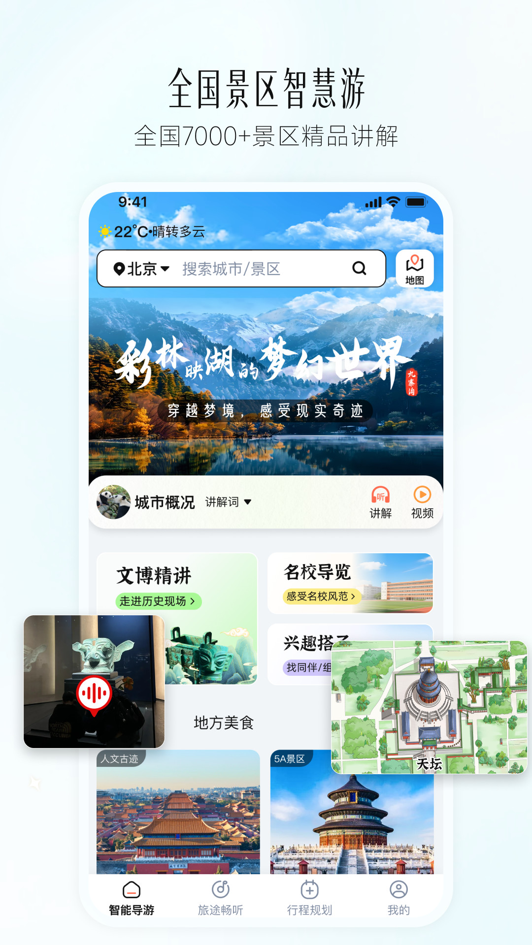 西游兔手机版图1