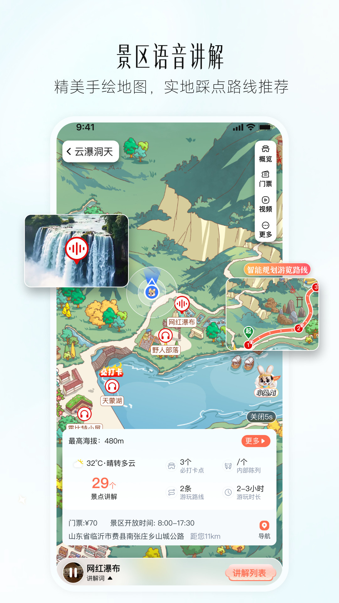 西游兔手机版图2