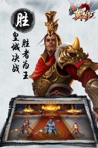 真假英雄图4