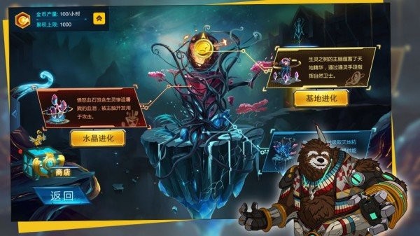 悬浮世界图3
