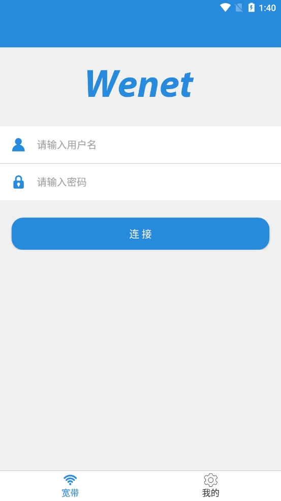 闪讯无广告版图2