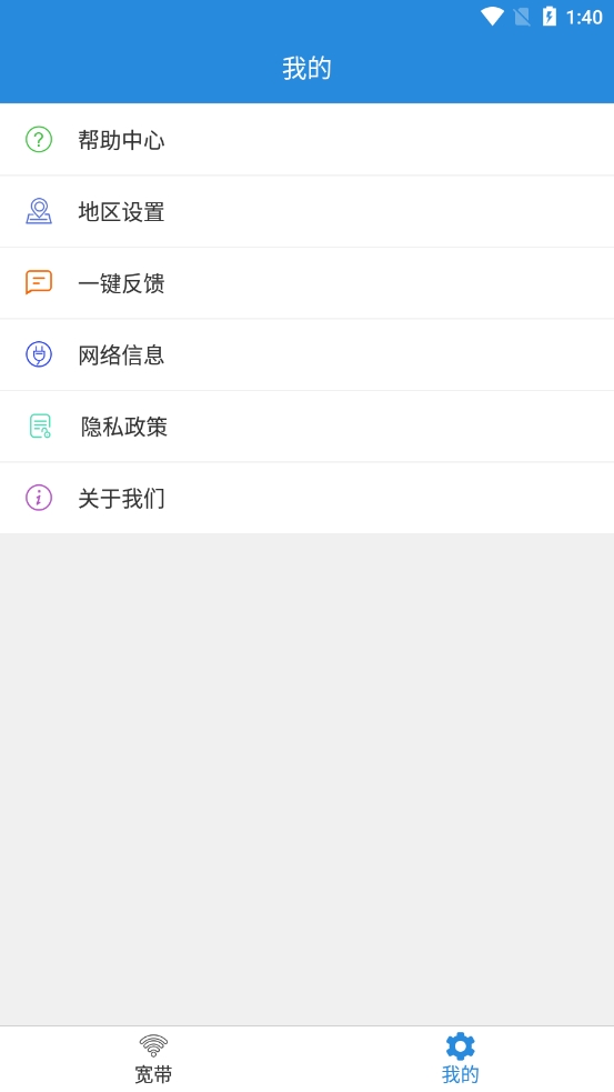 闪讯无广告版图5