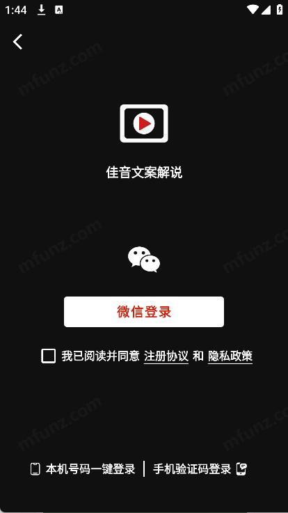 佳音文案解说图2