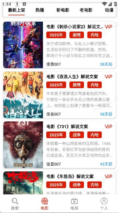 佳音文案解说图4
