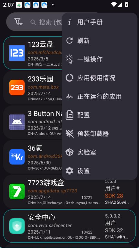 manager图3