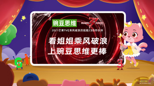 豌豆思维图3