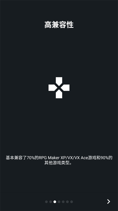 JoiPlay模拟器rpg插件图1