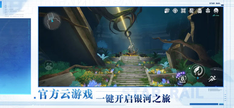 云星穹铁道正版