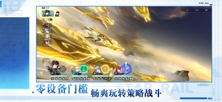 云星穹铁道正版