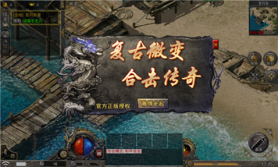 热血合击直装版图3