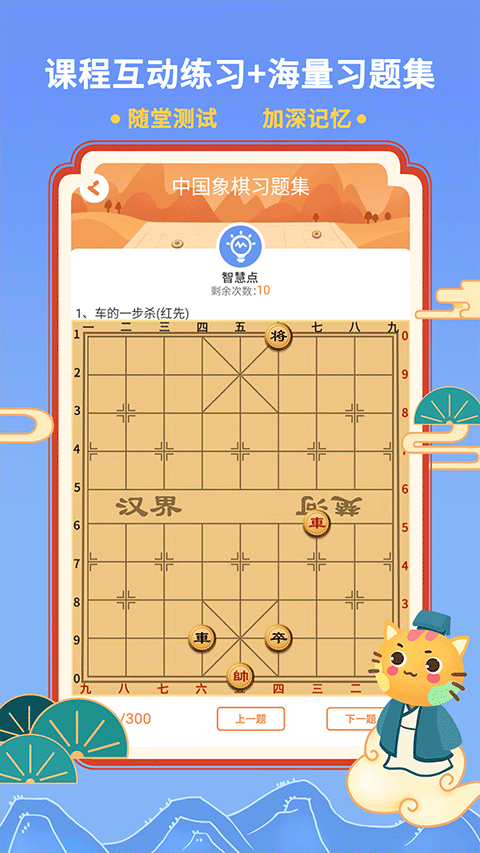 巧多棋院手机正版(3)