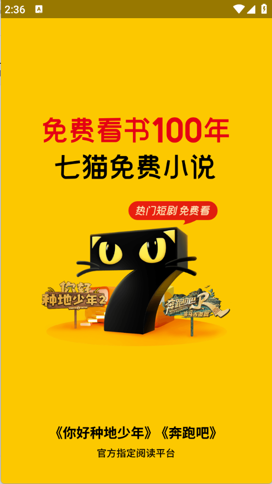 七猫小说安卓版(5)
