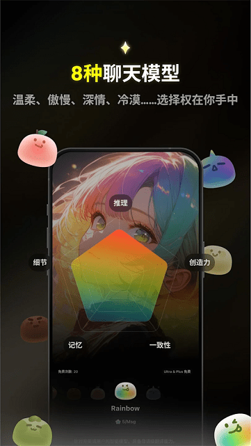 emochi安卓版图2