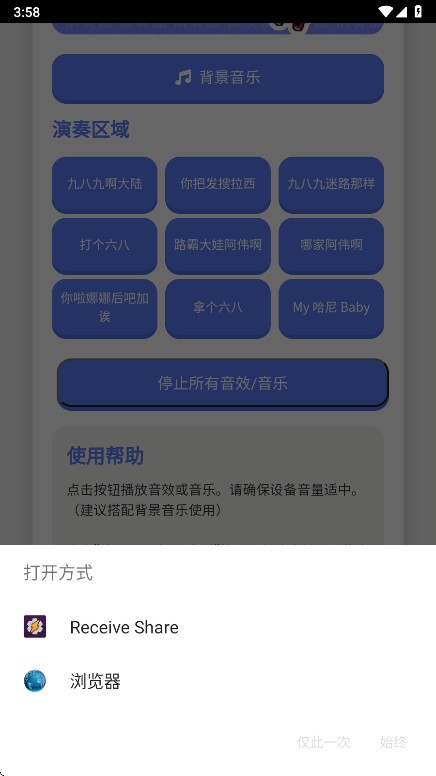 哈尼宝贝演奏器图4