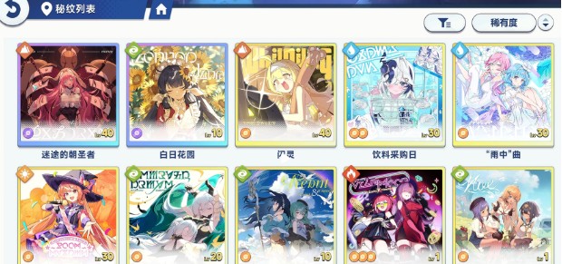 星塔旅人秘纹搭配全攻略