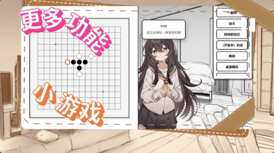 妹居物语(2)