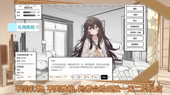 妹居物语(4)