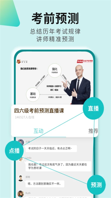 学为贵四六级图1