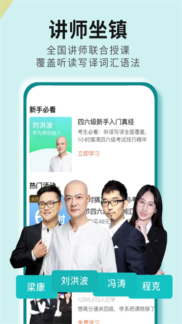 学为贵四六级图3