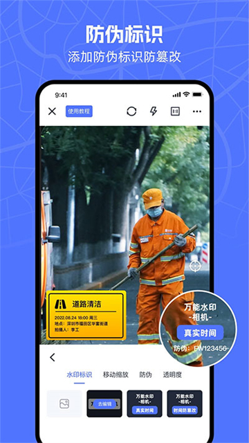 万能水印相机图1