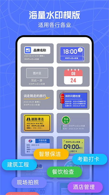 万能水印相机图2