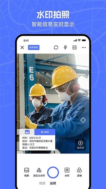 万能水印相机图3