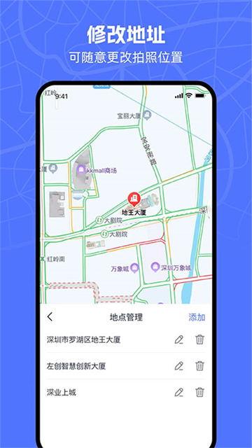 万能水印相机图4