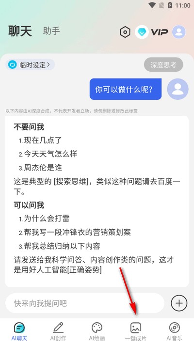 DeepAI智能助手(3)