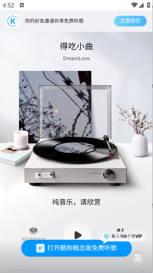 小源音乐精简版(1)