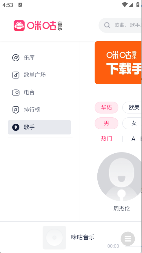 小源音乐精简版(3)