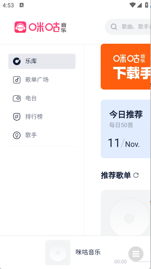 小源音乐精简版(2)
