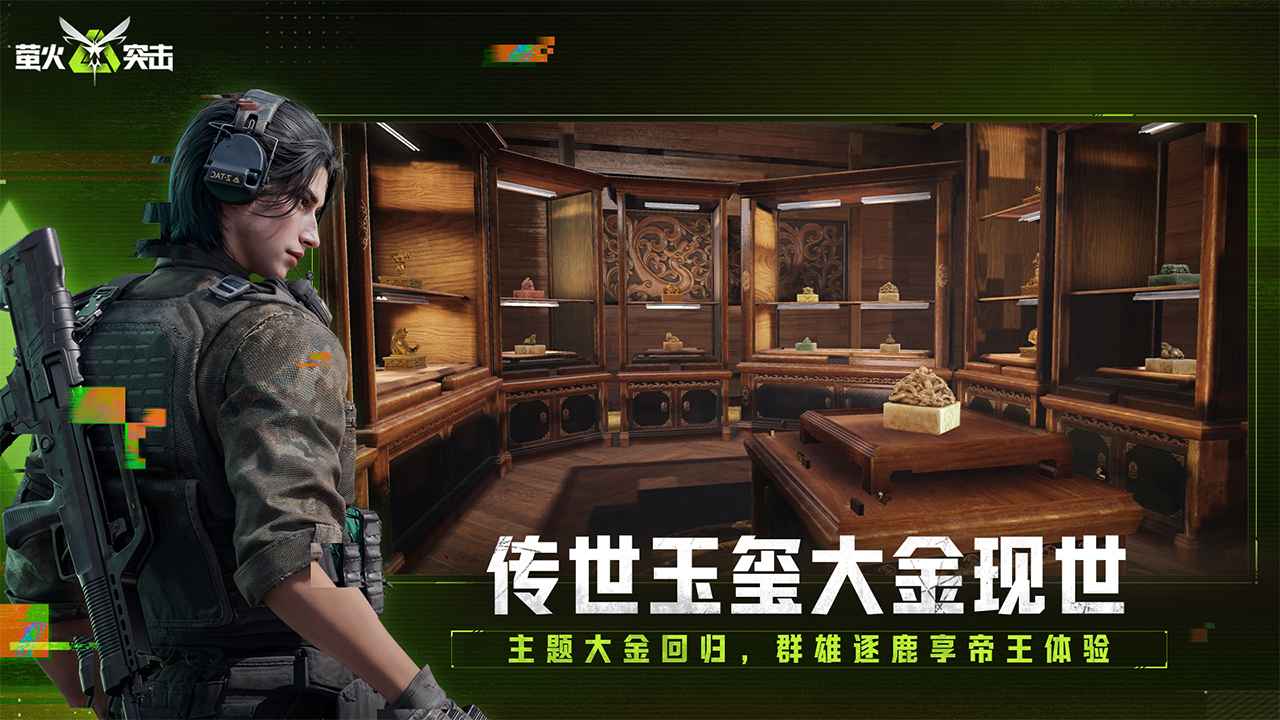 萤火突击(4)