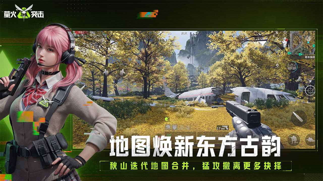 萤火突击(3)