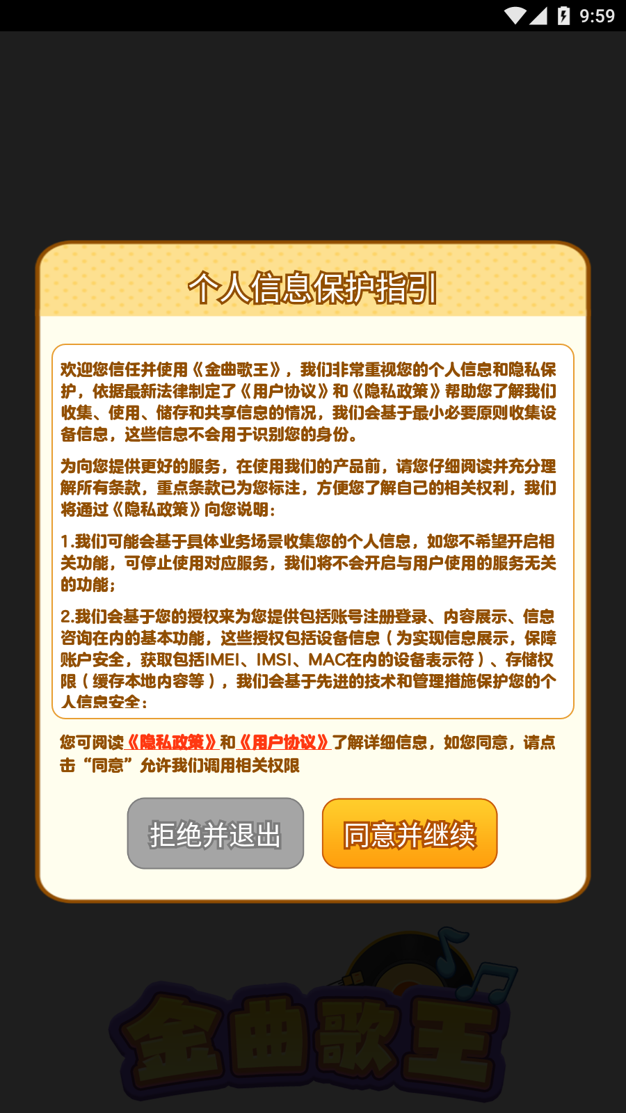 金曲歌王(2)