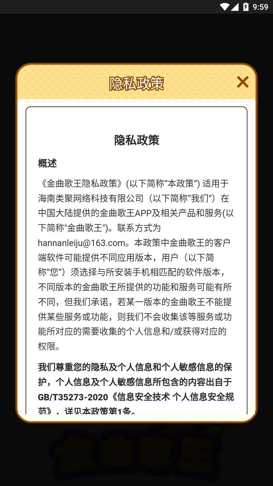 金曲歌王(3)