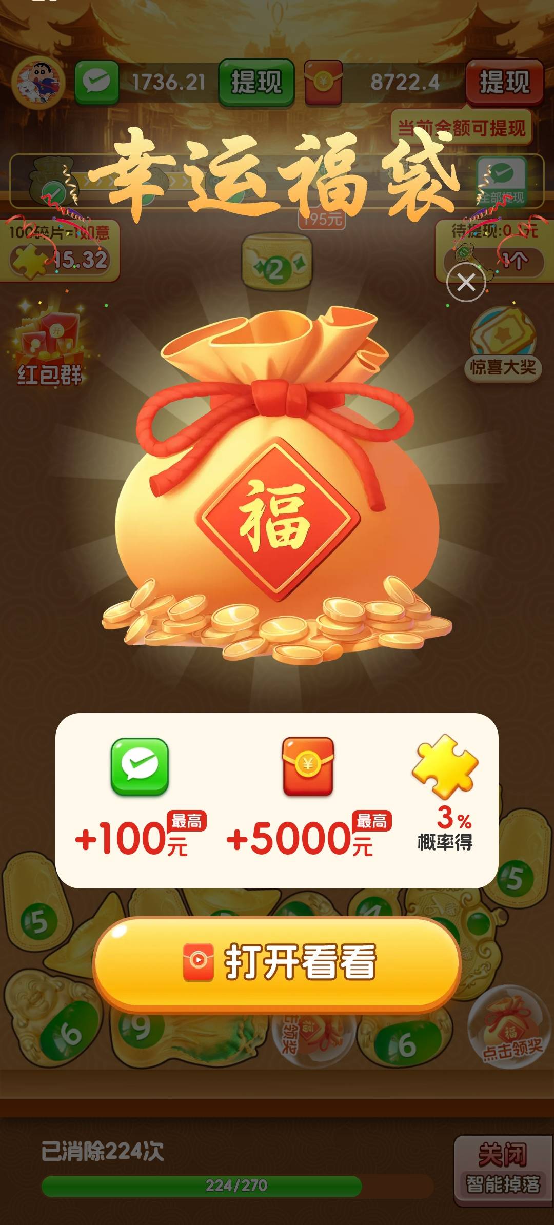 富贵如意图2