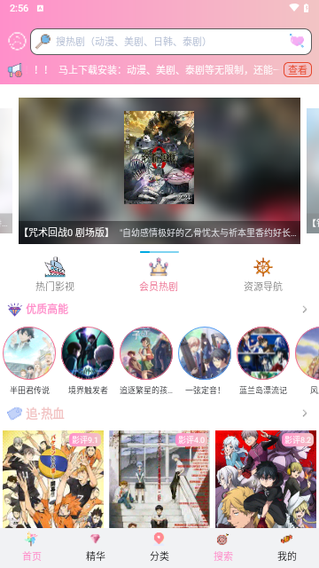 流星漫画图3