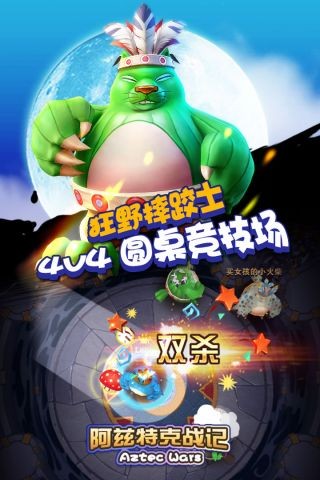 阿兹特克战记(5)