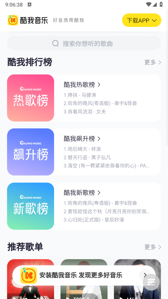 小源音乐精简版-图2