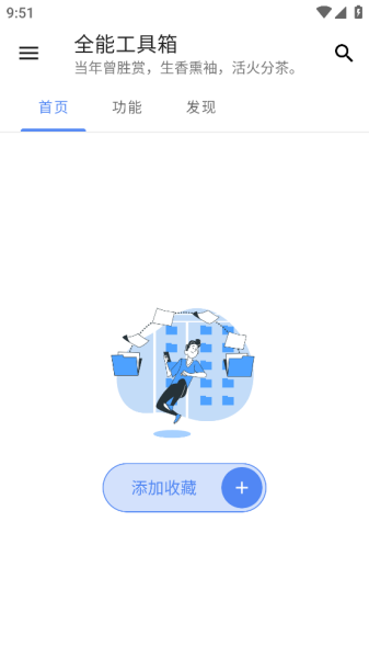 全能工具箱和平精英手机正版图1