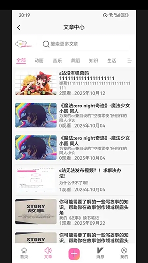 术力口手机版图2