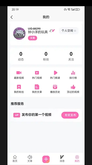 术力口手机版图4