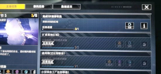 无尽的拉格朗日手机版