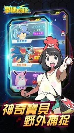 掌机超进化图2