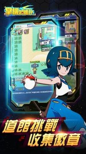 掌机超进化图3